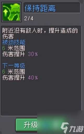元气骑士前传弹幕流游侠怎么玩 元气骑士前传游侠弹幕流配装