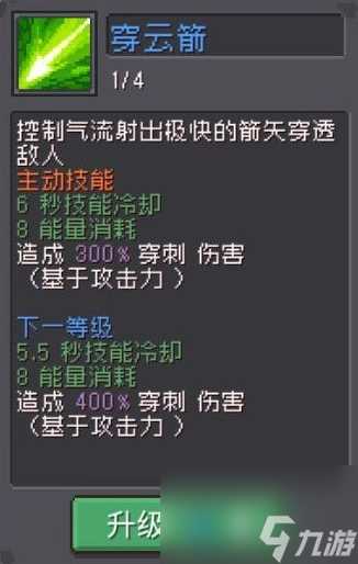 元气骑士前传弹幕流游侠怎么玩 元气骑士前传游侠弹幕流配装