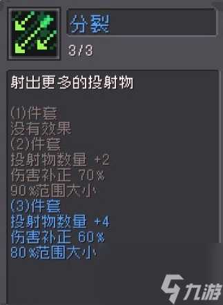 元气骑士前传弹幕流游侠怎么玩 元气骑士前传游侠弹幕流配装