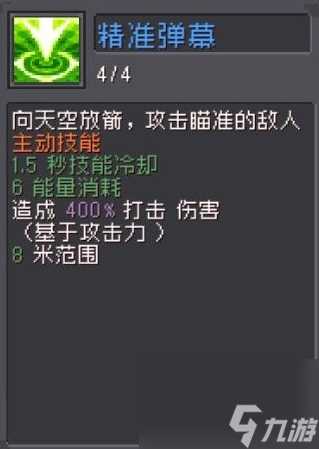 元气骑士前传弹幕流游侠怎么玩 元气骑士前传游侠弹幕流配装