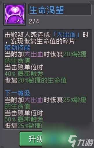 元气骑士前传弹幕流游侠怎么玩 元气骑士前传游侠弹幕流配装