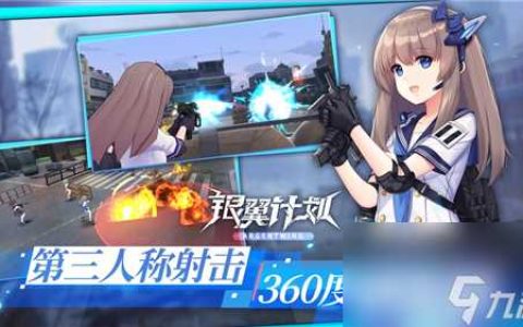 2023正式公测时间介绍 银翼计划什么时候上线