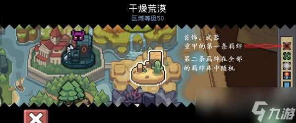 《元气骑士前传》旋风斩刺客瓦尔基里试炼装备搭配攻略