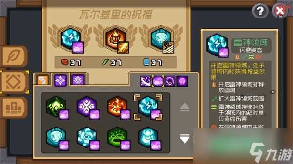 《元气骑士前传》旋风斩刺客瓦尔基里试炼装备搭配攻略