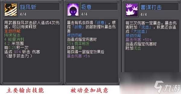 《元气骑士前传》旋风斩刺客瓦尔基里试炼装备搭配攻略