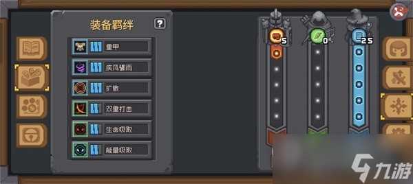 《元气骑士前传》旋风斩刺客瓦尔基里试炼装备搭配攻略