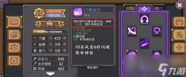 《元气骑士前传》旋风斩刺客瓦尔基里试炼装备搭配攻略