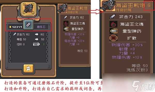 《元气骑士前传》旋风斩刺客瓦尔基里试炼装备搭配攻略