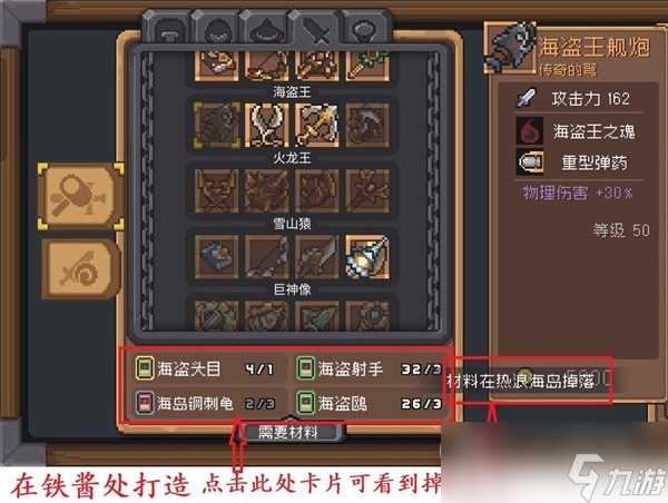 《元气骑士前传》旋风斩刺客瓦尔基里试炼装备搭配攻略