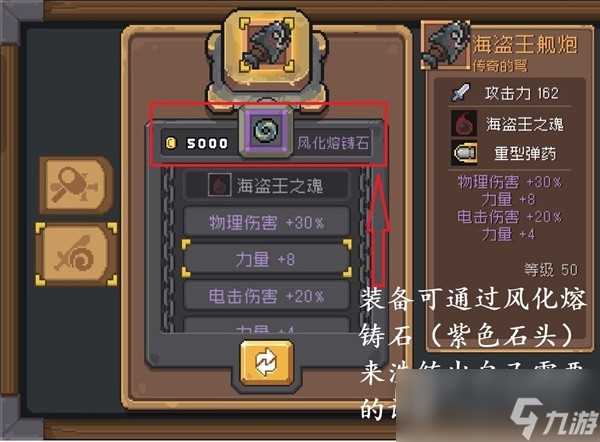 《元气骑士前传》旋风斩刺客瓦尔基里试炼装备搭配攻略