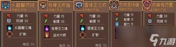 《元气骑士前传》旋风斩刺客瓦尔基里试炼装备搭配攻略