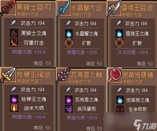 《元气骑士前传》旋风斩刺客瓦尔基里试炼装备搭配攻略