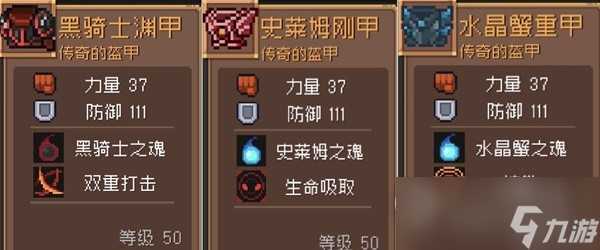 《元气骑士前传》旋风斩刺客瓦尔基里试炼装备搭配攻略