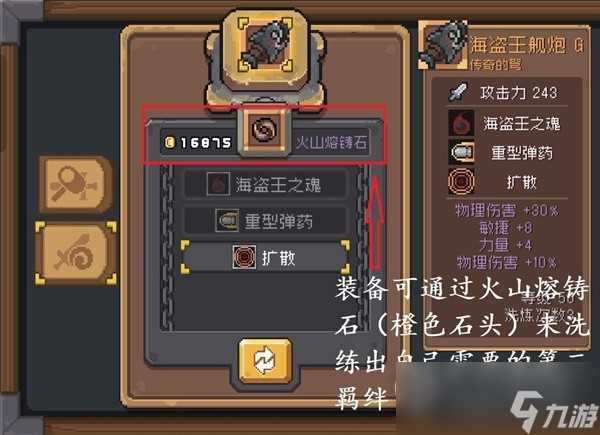 《元气骑士前传》旋风斩刺客瓦尔基里试炼装备搭配攻略