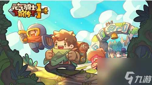 《元气骑士前传》上锁的箱子开启方法介绍