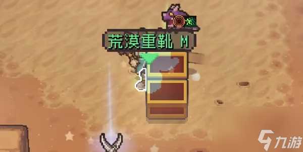 《元气骑士前传》上锁的箱子开启方法介绍