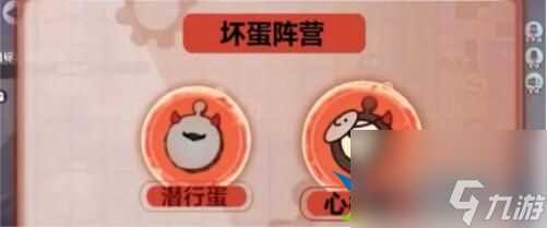 蛋仔派对心机蛋怎么玩 心机蛋技能机制操作技巧全推荐