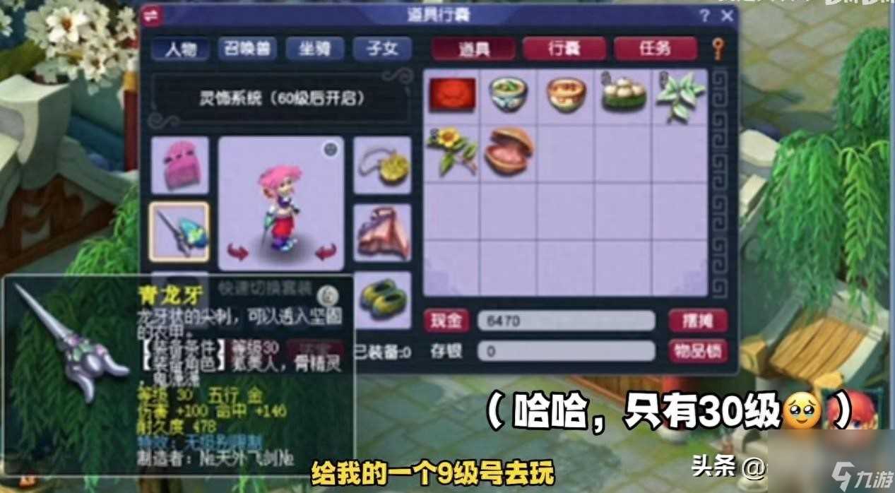 梦幻西游低端5开必刷副本推荐 梦幻西游低端五开哪些副本奖励丰厚