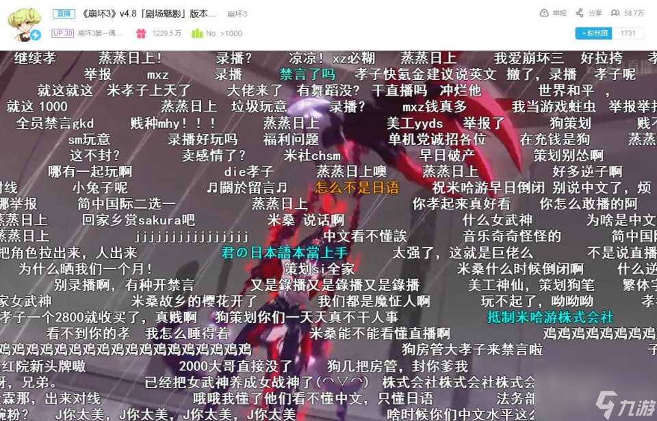 崩坏3玩家愤怒难平 大佬自掏腰包带头冲锋 舰长称呼人人