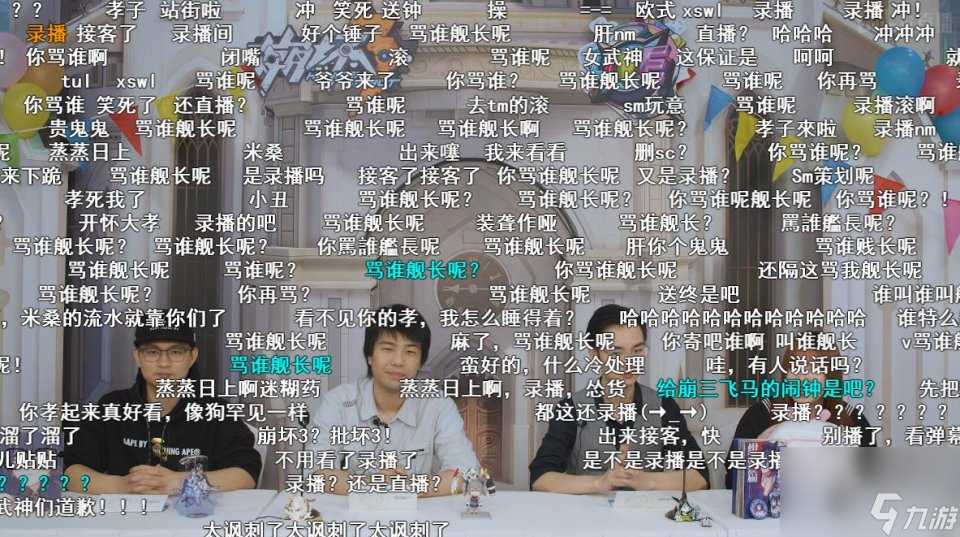 崩坏3玩家愤怒难平 大佬自掏腰包带头冲锋 舰长称呼人人