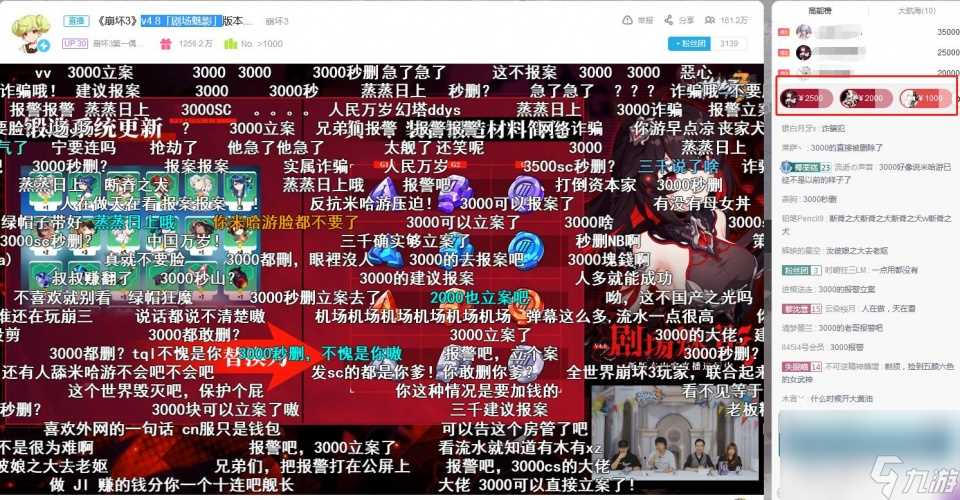 崩坏3玩家愤怒难平 大佬自掏腰包带头冲锋 舰长称呼人人