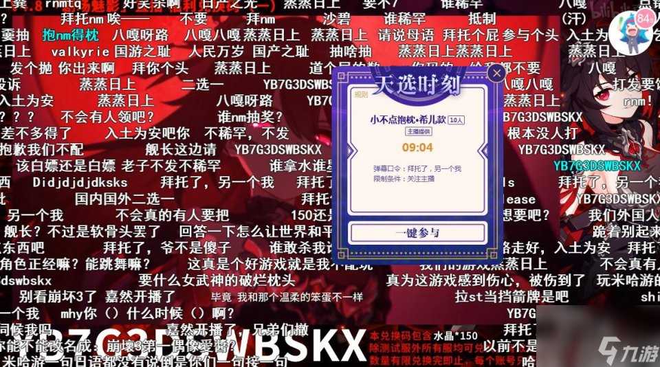 崩坏3玩家愤怒难平 大佬自掏腰包带头冲锋 舰长称呼人人