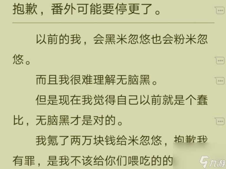 崩坏3节奏持续发酵 同人圈被波及烂梗出圈 650万人气作