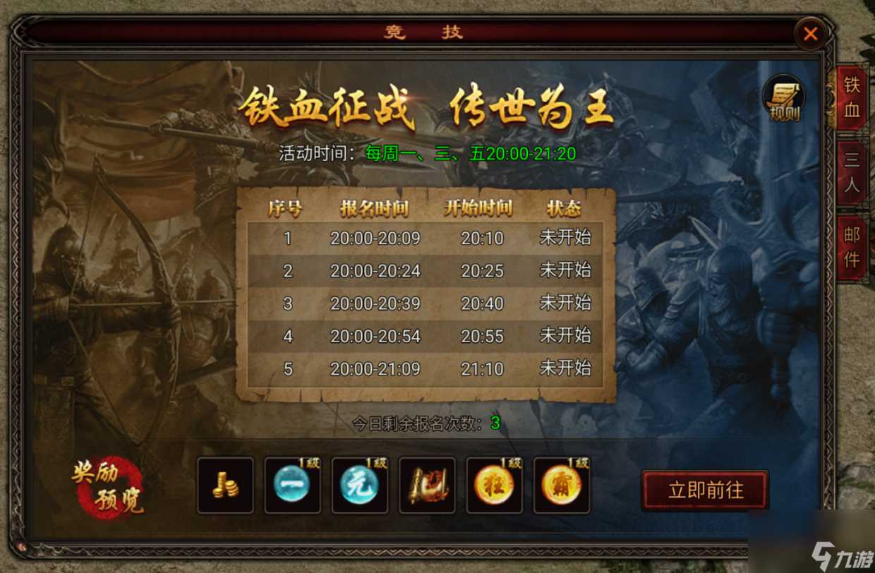 《八荒主宰》铁血征战