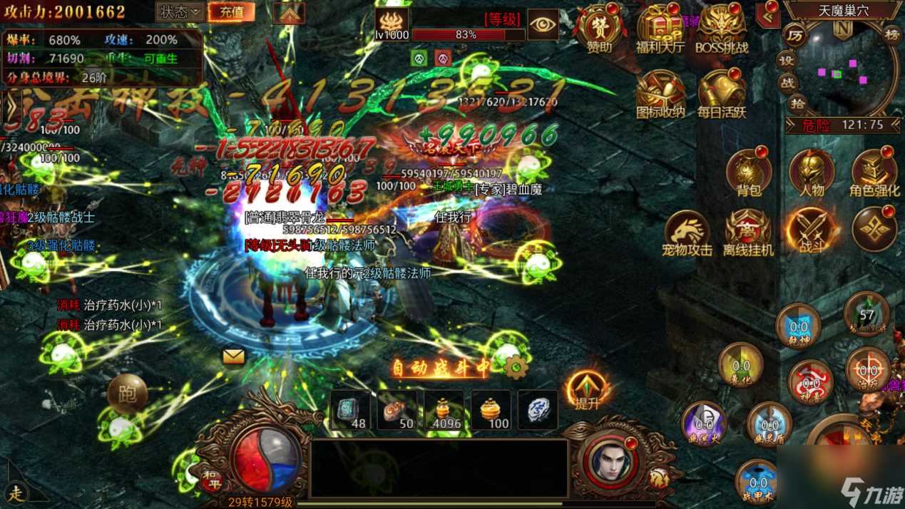 《八荒主宰》铁血征战