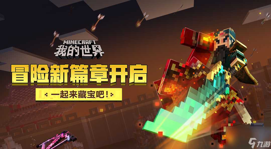 我的世界免费获取钻石攻略