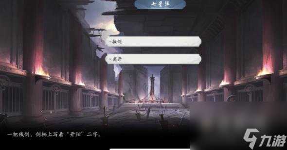 《武林闲侠》武林盟任务玩法攻略