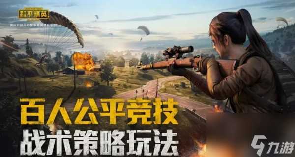 掌上和平精英查别人隐藏战绩