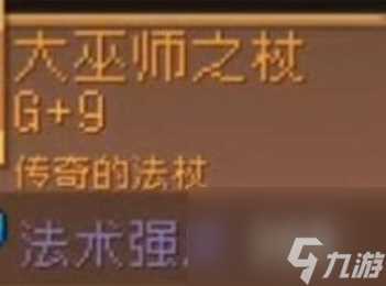 元气骑士前传风暴刺客使用哪些装备