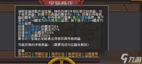 《元气骑士前传》磨练石快速获取途径