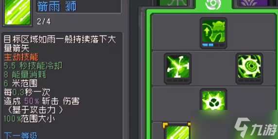 《元气骑士前传》刷图职业推荐