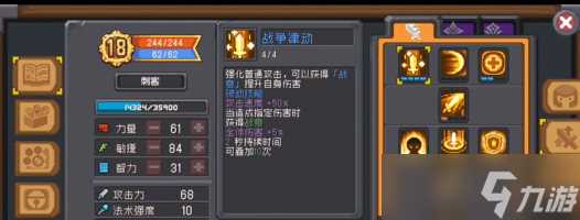 《元气骑士前传》刷图职业推荐