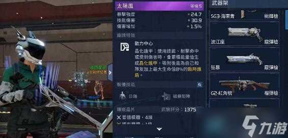 星球重启40级强力武器有什么