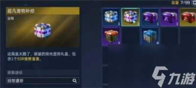 《星球重启》石像在哪里介绍