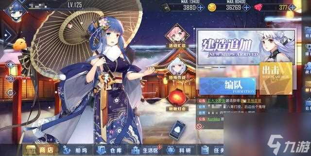 碧蓝航线北方联合活动什么时候开始