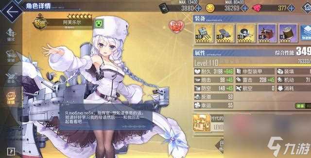 碧蓝航线北方联合活动什么时候开始