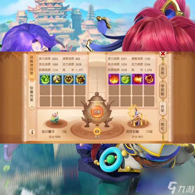 梦幻西游合宠规则 梦幻西游合宠新手有什么必须知道的基础知识  待收藏