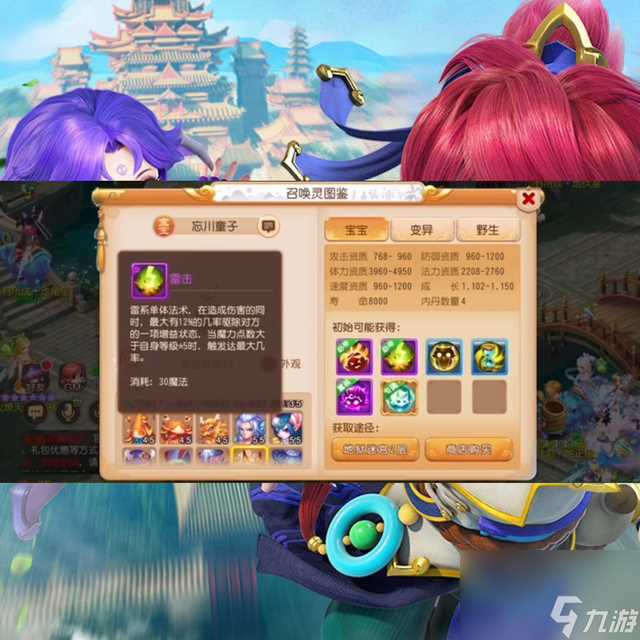 梦幻西游合宠规则 梦幻西游合宠新手有什么必须知道的基础知识  待收藏