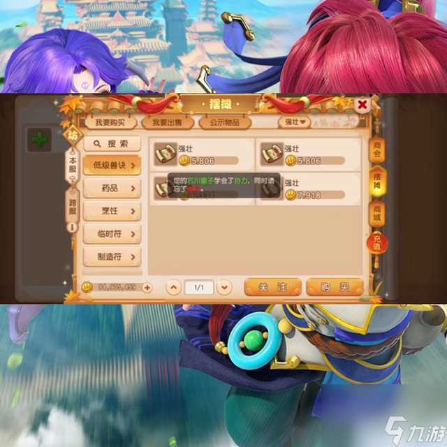 梦幻西游合宠规则 梦幻西游合宠新手有什么必须知道的基础知识  待收藏