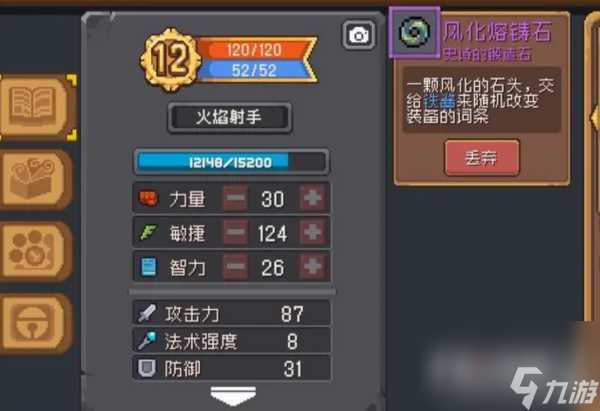 元气骑士前传磨炼石获取方法