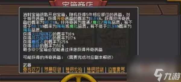 元气骑士前传磨炼石获取方法