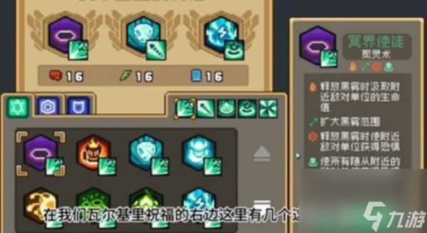 元气骑士前传瓦尔基里之羽获取方法