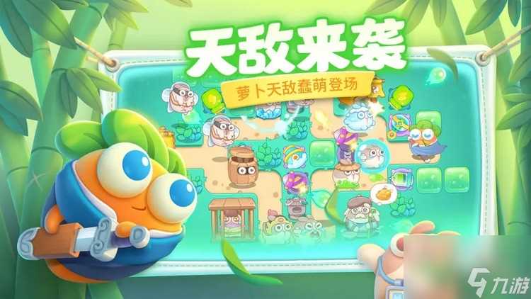 保卫萝卜4兑换码2023 永久有效  保卫萝卜4兑换码大全