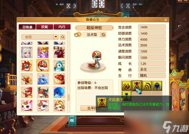 梦幻西游千亿兽决价格2024