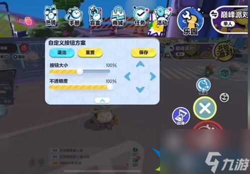 蛋仔派对怎么变成轻功蛋 轻功蛋变身技巧推荐