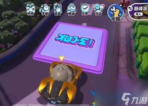 蛋仔派对怎么变成轻功蛋 轻功蛋变身技巧推荐